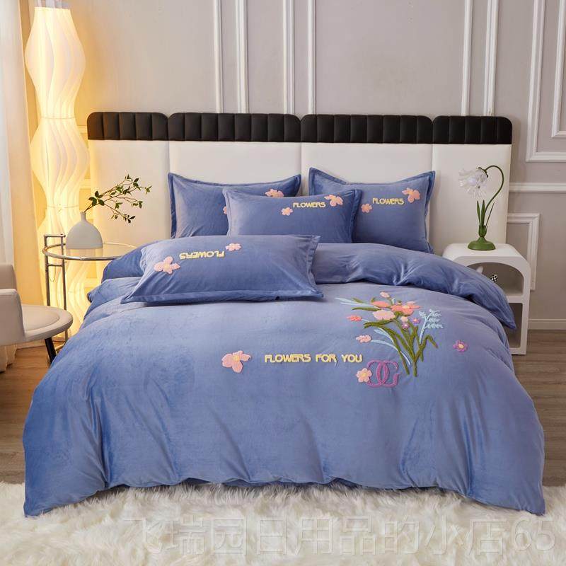 正品加厚珊瑚绒件套水晶绒绣套件套冬季法兰绒保四暖被床花单三件