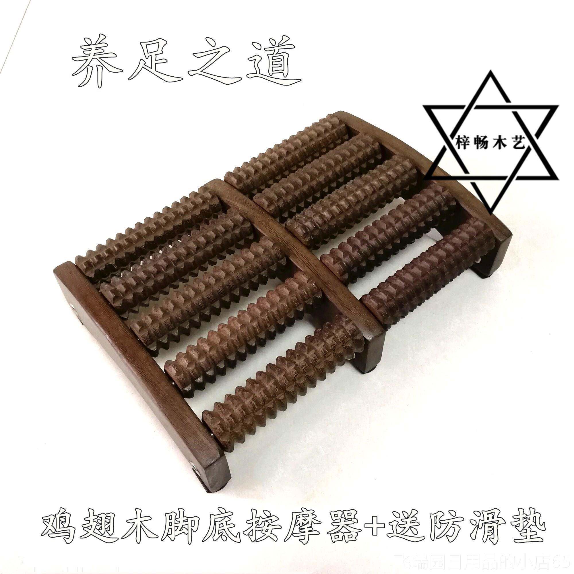 正品鸡翅木底按器步实木足部滚脚轮式摩木质家用脚穴位搓排足底按