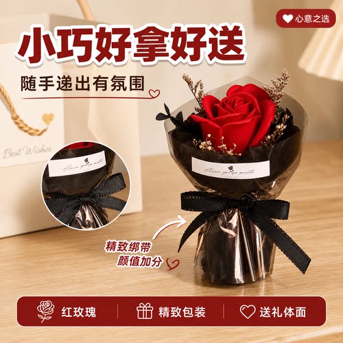 迷你永生仿真玫瑰花束生日礼物