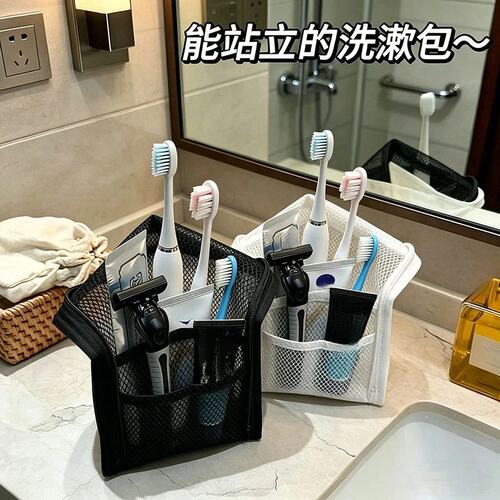 出差旅行防水立式化妆洗漱包