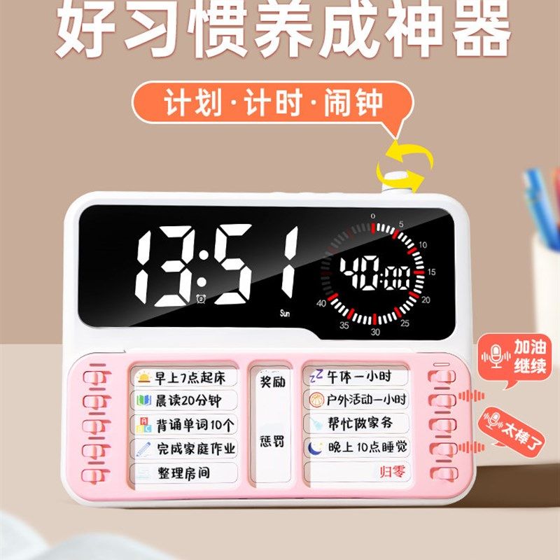 闹钟打卡计时器小学生自律学习计画表儿童时间管理器桌面笔筒闹钟