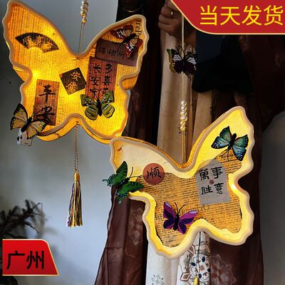 中秋节蝴蝶灯笼2024新款手工diy材料包兔子蝴蝶古风发光小花灯