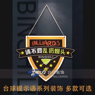 台球装饰画台球标语挂件桌球标语桌球室装饰画台球挂画台球厅装饰