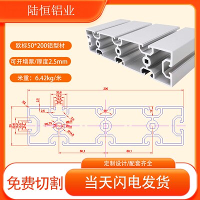 欧标50240工业铝型材木工机械轨道导轨50200铝合金流水线铝型材