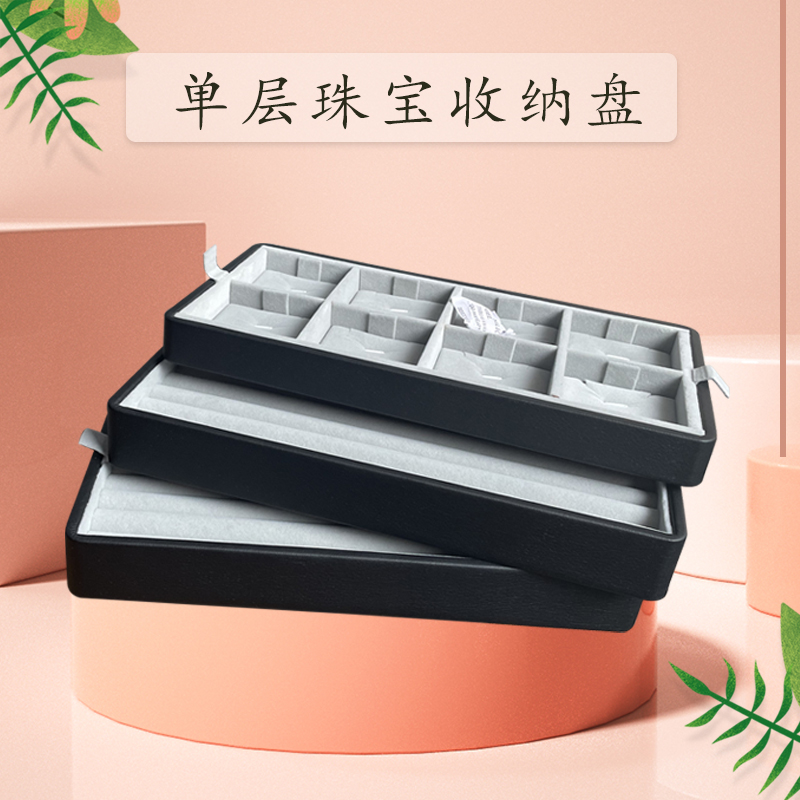 戒指展示收纳盘 珠宝首饰 道具戒指托盘看货展示架
