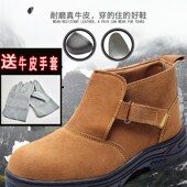 透气电焊工专用防烫高帮防砸防刺穿防臭轻便工作鞋 劳保鞋 男夏季