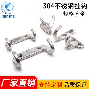 HFZ27不锈钢双挂钩挂HKKC衣钩工具钩EW 80E重型T型设备挂钩 65E