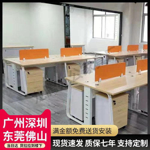 办公桌4/6人位简约现代屏风工作位办公家具职员办公桌椅组合
