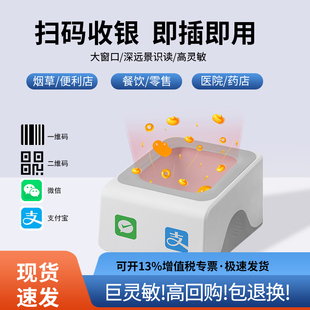 扫码盒子小白盒收银机一体机医保电子凭证扫码器电子医保卡读卡器