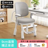 儿童学习椅家用可升降调节矫正坐姿书桌椅子小学生写作业专用座椅