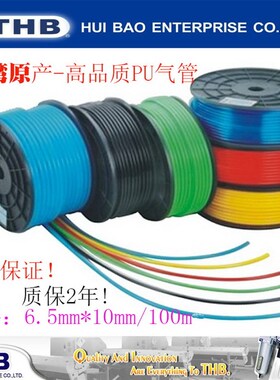台湾THB辉宝PU管空压机气管风管6.5*10优质进口气动软管外径10mm