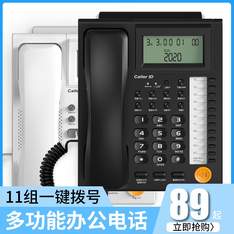 领域8B商务办公有绳电话机大屏幕一键通座机固话家用超清免提坐机