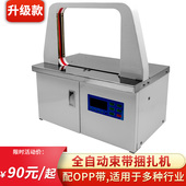 全自动束带机蔬菜包装 捆钞机OPP自动捆菜扎带热熔超市捆菜捆扎机