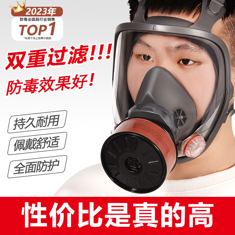 防毒面具全面罩生化6800化工放毒气体氧气防护全脸专用喷塑硫化氢