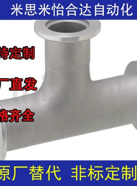 FRNWE16 FRNWE25 FRNWE40 FRNWE50弯管90度NW真空法兰型