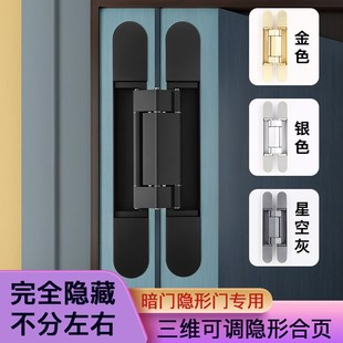 暗门隐形门合页三维可调木门外开荷叶暗装静音暗藏式隐藏十字铰链