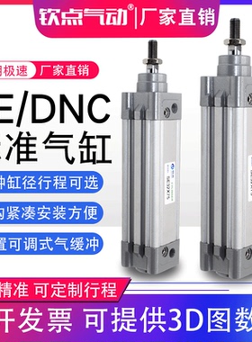 大推力标准气缸SE/DNC32/40/63/80/100/125*50*600长行程气动拉杆