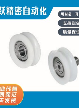 BKS01 BKS02 BKS11 BKS12 BKS22 BKS32 BKS42 工程塑料轴承 U形槽