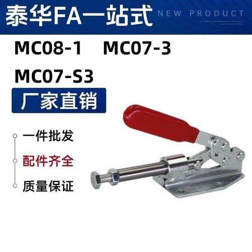 快速夹具推拉夹钳夹头汽车工装检具焊接夹钳MC07-2/07-3/08-1/S3