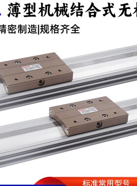 薄型机械结合式无杆气缸MY3A40-300/100/200/400/500/600/L/H/SL