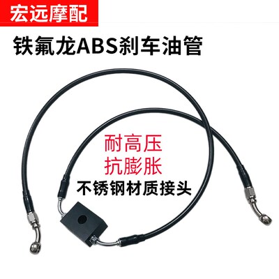 哈雷883 1200 X48 肥仔突破者戴娜街霸改装高把加长ABS刹车油管