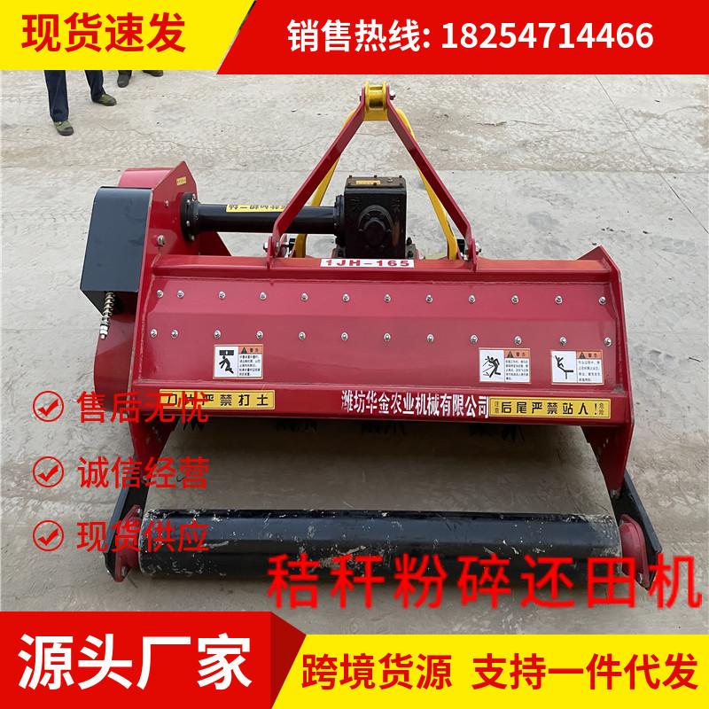 拖拉机带秸秆还田机旋耕机粉碎灭茬碎土埋藤搅拌机培土施肥回田,机械设备,粉碎机,淘宝优惠券,粉丝福利购,淘宝优惠卷