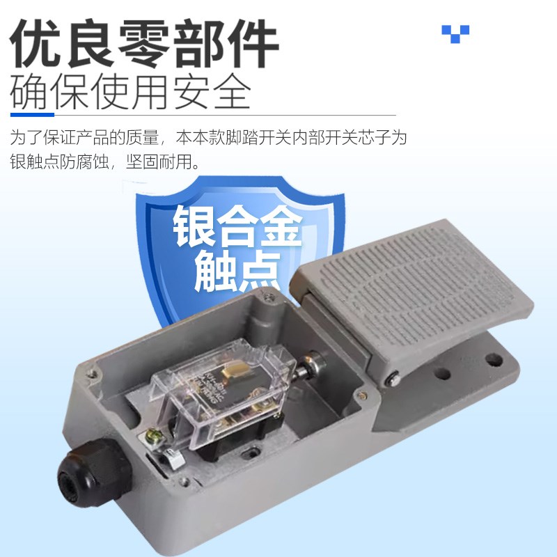 YDT1-68H脚踏开关冲床脚踩式一开一闭220V机床配件脚踏板控制器