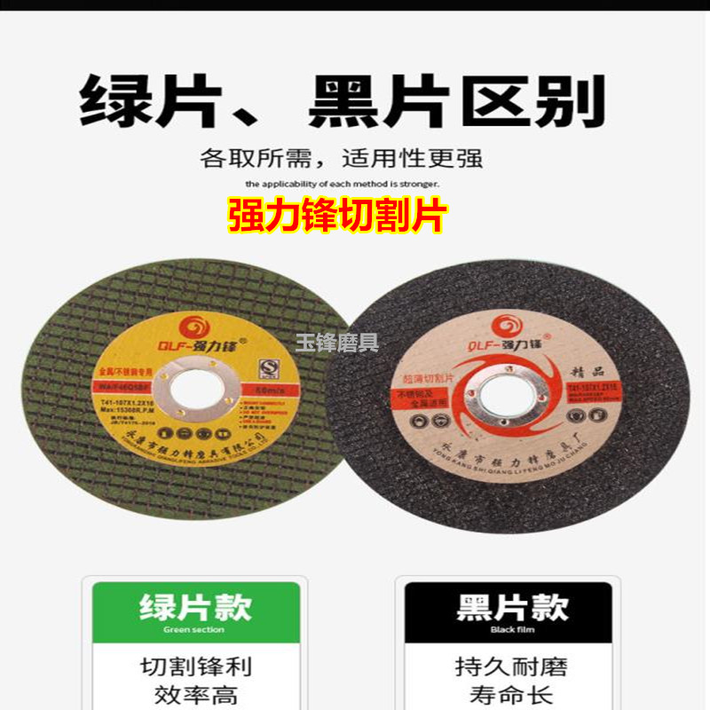 强力锋切割片100角磨机不锈钢金属磨光砂轮片双网超薄107*1.2*16