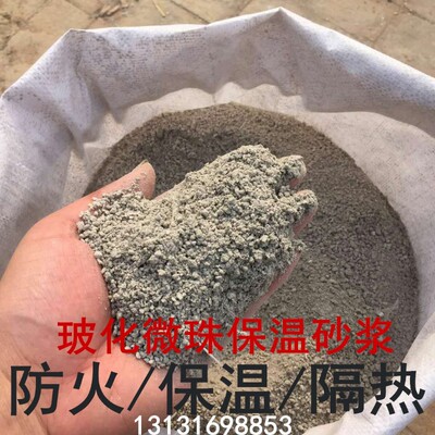 厂家促销FTC自控相变隔热玻化微珠保温砂浆屋顶内墙外墙建筑材料