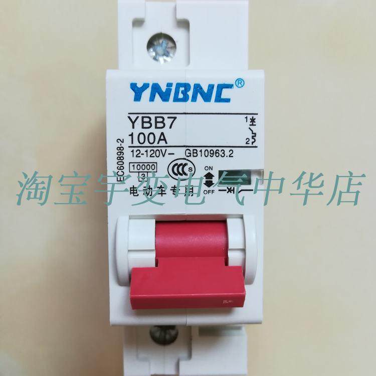 电动车直流断路器12V24V48V60V72V120V空气开关100A150A200A250A