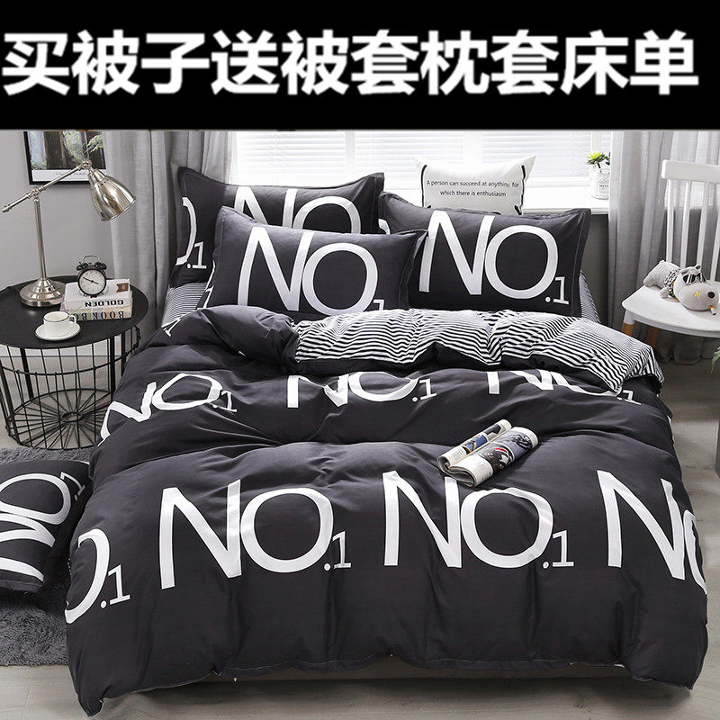 带被套的被子全棉被套床单枕套可拆卸一体双人单人春秋被加厚冬被,床上用品,化纤被,淘宝优惠券,粉丝福利购,淘宝优惠卷