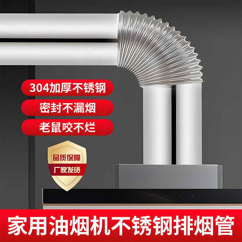 家用油烟机304不锈钢排烟管道加厚金属风管抽风降噪高档弯头170MM,基础建材,风管,淘宝优惠券,粉丝福利购,淘宝优惠卷