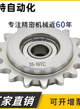 C-DRC25 35 40 50 60 80-17 19 16 18 25 13链轮惰轮单轴承