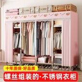 不锈钢布衣柜简易钢架螺丝组装 加固加粗家用卧室租房结实长挂衣柜