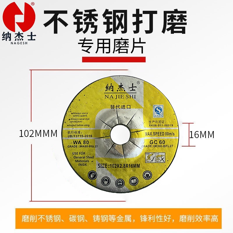 纳杰士角磨机打磨片不锈钢石材专用磨片鱼鳞片可弯曲砂轮抛光片