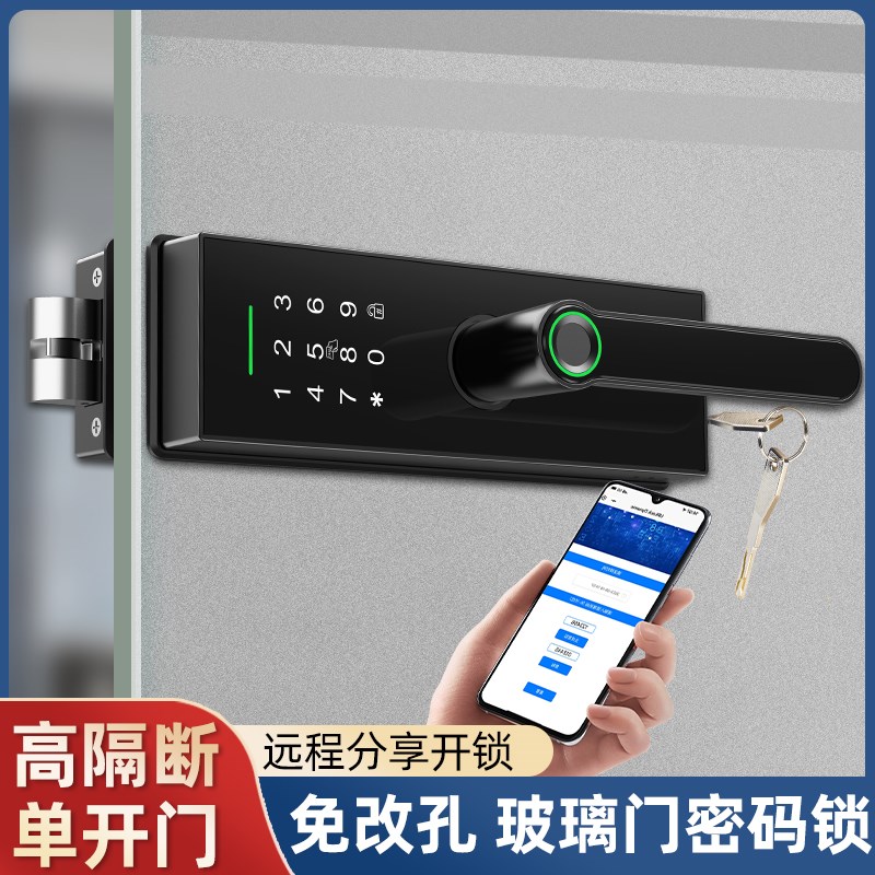 玻璃门密码锁单门办公室指纹锁单扇高隔断门带把手专用电子智能锁