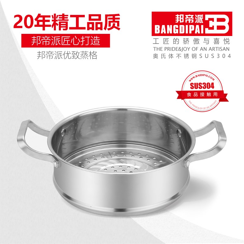 304不锈钢蒸笼蒸格加厚加深蒸锅配件优致蒸锅专用蒸屉