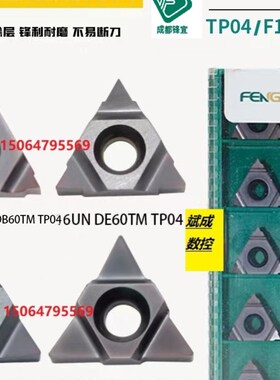 锋宜16UNDB60/16UNDE60/16UNDH55/16UNDH60TM-F1520深孔螺纹铣刀