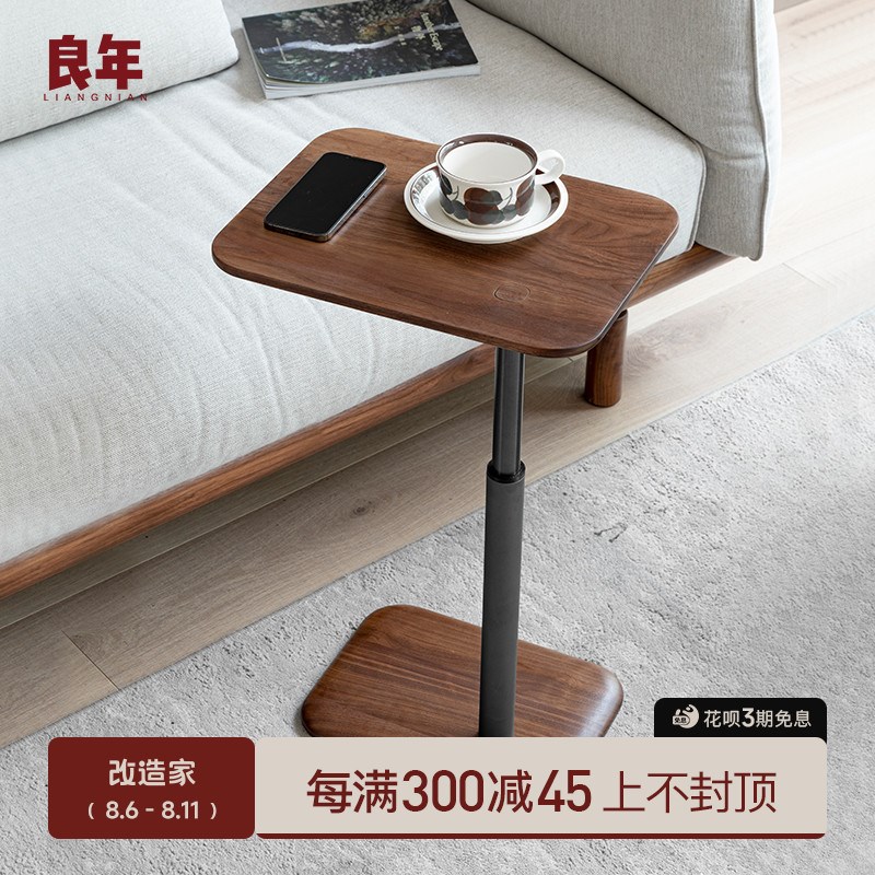 黑胡桃木沙发边几实木可升降移动茶几旋转小边桌床头角几良年家具