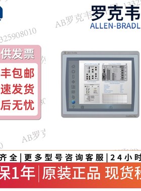 AB 罗克韦尔 2711P-T15C21D8S 2711P-T15C22A9P 2711P-T15C22D8S