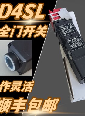 电磁锁安全门开关D4SL-N2BFA/N2BFG/N4BFA/N4BFG-D N D4 D4N现货