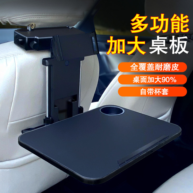 车载小桌板后排折叠桌子汽车餐桌吃饭多功能后座笔记本支架通用,汽车用品/电子/清洗/改装,车用笔记本架,淘宝优惠券,粉丝福利购,淘宝优惠卷