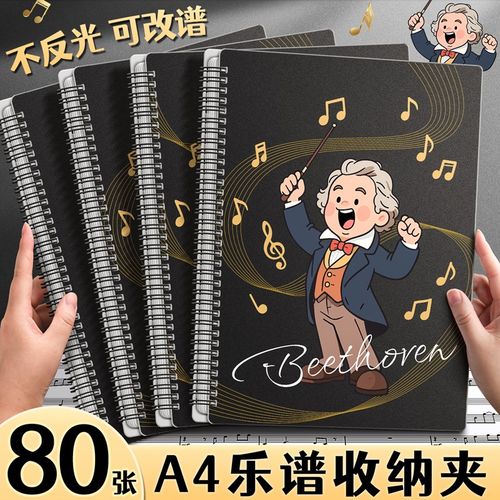 谱夹乐谱夹琴谱夹钢琴专用夹子文件夹a4资料册活页不反光可改谱透