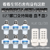 遥控灯头六路远距离遥控灯头遥控开关遥控灯家用灯具无线智能遥控