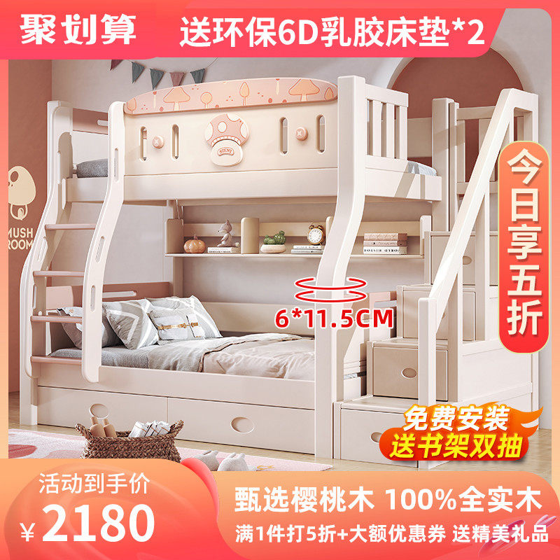 上下床双层床全实木经济型高低床女孩两层子母床上下铺木床儿童床,住宅家具,高低/子母床,淘宝优惠券,粉丝福利购,淘宝优惠卷
