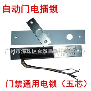 推拉门电磁锁 地弹簧门电锁 BOP336电锁 自动门电插锁