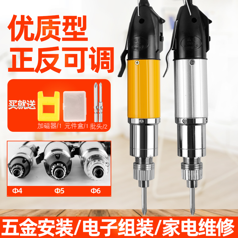 优质型801电批802电动螺丝刀800螺丝批起子改锥拧螺丝工具高品质3
