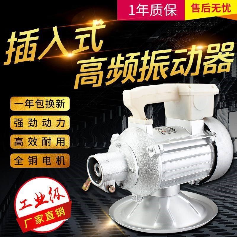 单三相插入式振动器棒混凝土建筑手提水泥震动电机220v380v