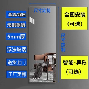5mm高清超白无铜银镜大尺寸全身镜抗氧化环保贴墙防爆穿衣镜定制