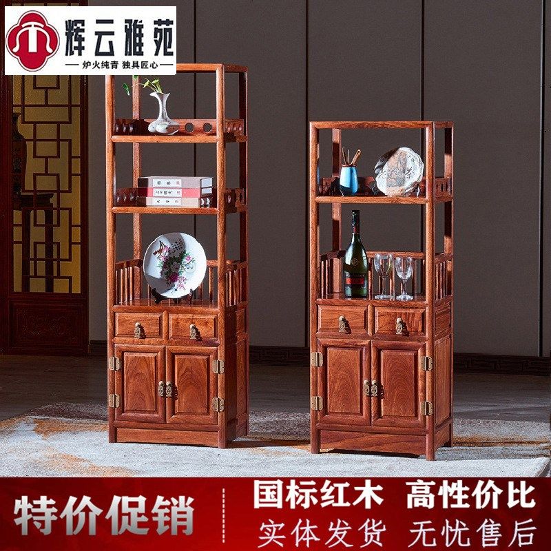 红木小书架酒柜刺猬紫檀书柜实木收纳茶水餐边柜花梨木储物博古架